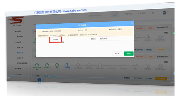 通过赛思CRM系统单点登录，一键进入酷家乐.jpg