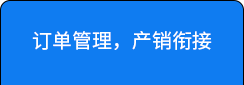 订单管理.png