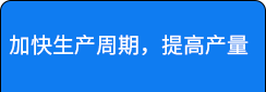 提高产量.png